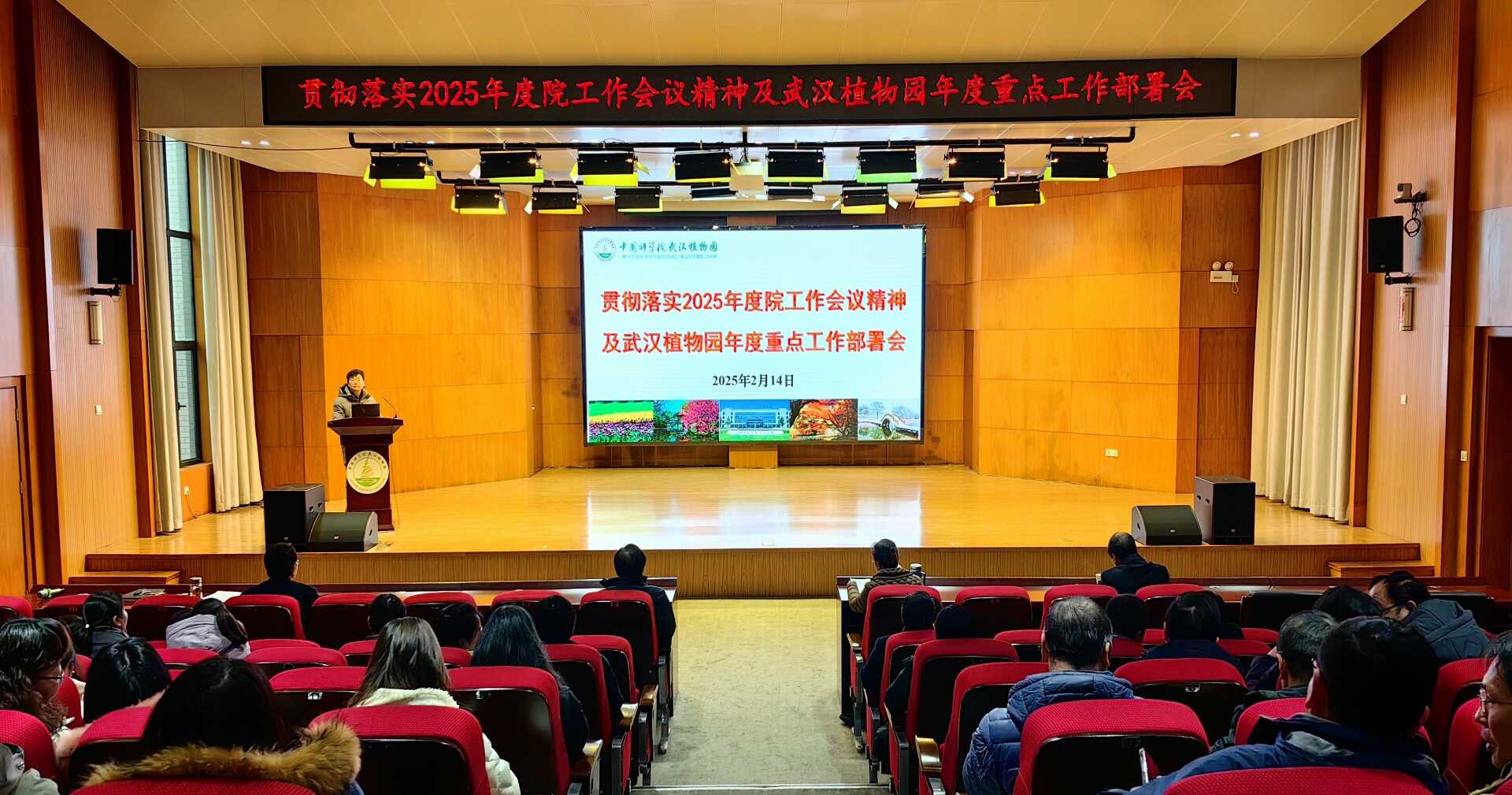 凝心聚力謀發(fā)展,真抓實干啟新程